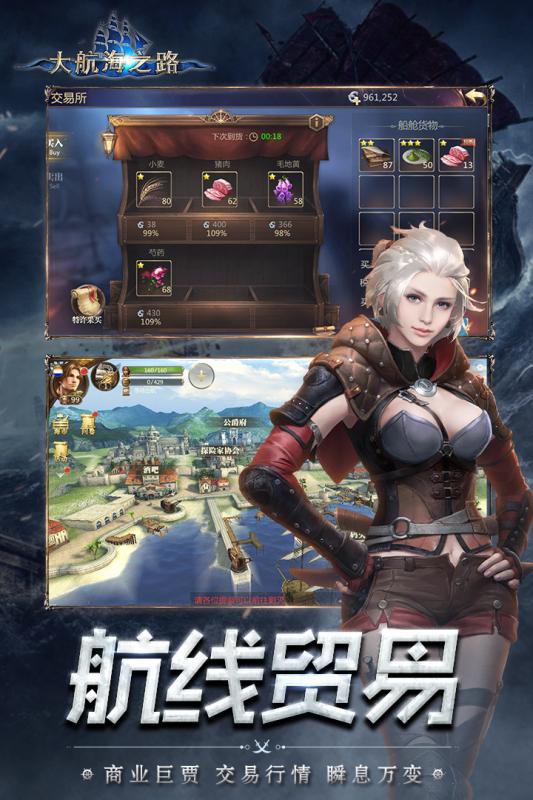 大航海之路360游戏 v1.1.17 安卓版3