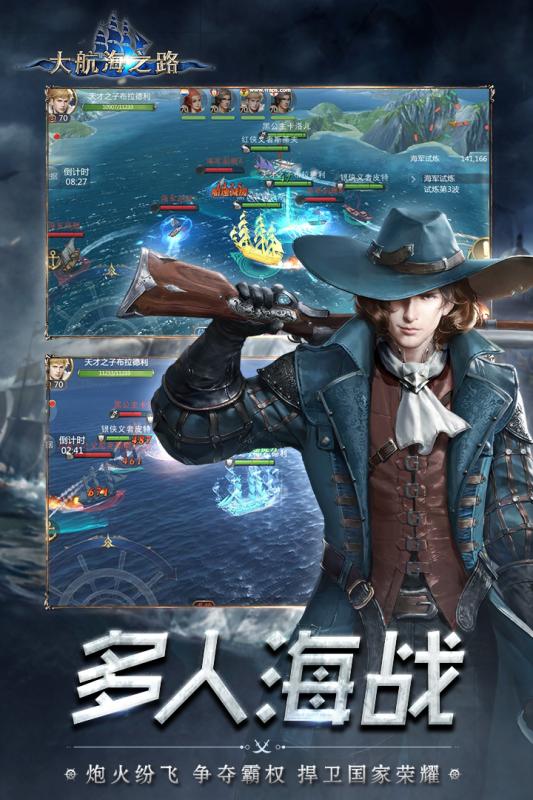 大航海之路360游戏 v1.1.17 安卓版1