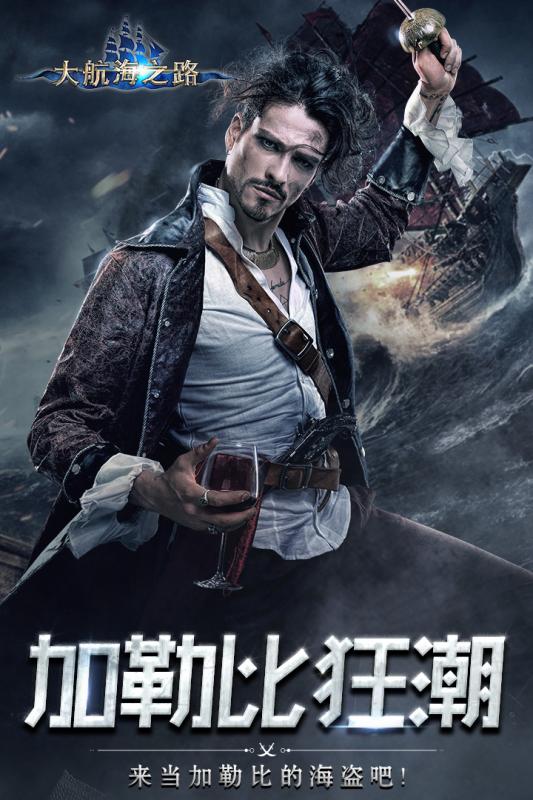 大航海之路360游戏 v1.1.17 安卓版0