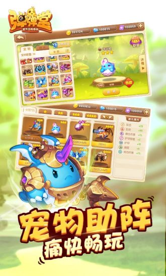 小米弹弹堂手游 v1.9.10 安卓版2