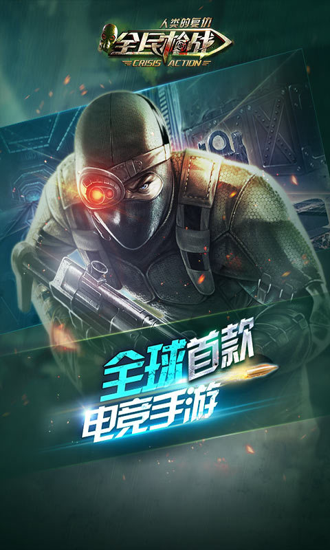 草花全民枪战手游 v3.14.1 安卓版0