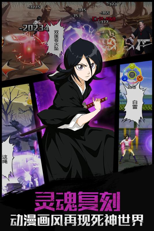 灵魂撕裂qq版 v1.8.12 安卓版3