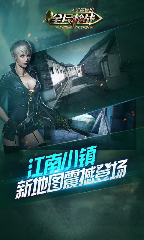 草花全民枪战手游 v3.14.1 安卓版3