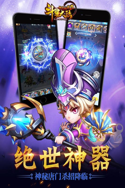 斗罗大陆神界传说手游 v1.0.13 安卓版1