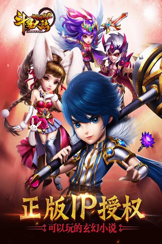 斗罗大陆神界传说手游 v1.0.13 安卓版4