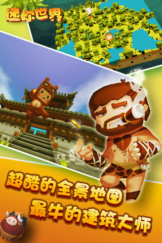 迷你世界192版本最新版 v19.2 安卓版0