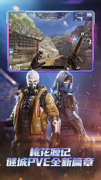 穿越火线枪战王者苹果版 v1.0.230 iPhone最新版1