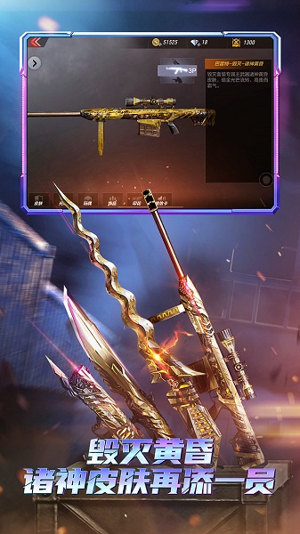 穿越火线枪战王者苹果版 v1.0.230 iPhone最新版2