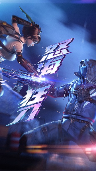 穿越火线枪战王者苹果版 v1.0.230 iPhone最新版0