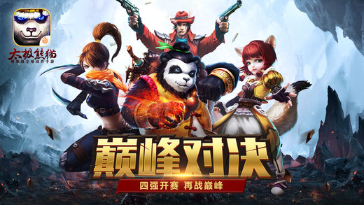 益玩太极熊猫手游 v1.1.52 安卓最新版0