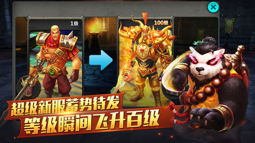 益玩太极熊猫手游 v1.1.52 安卓最新版1