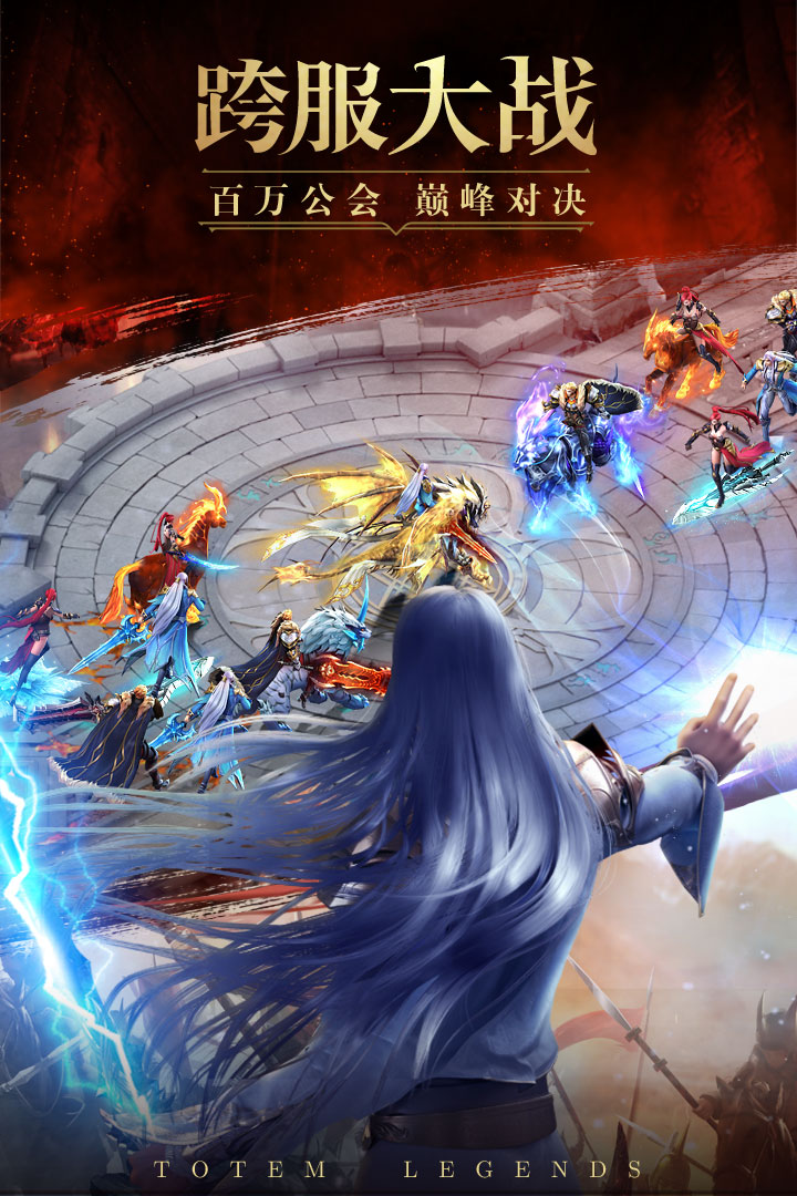 幻城手游最新版 v1.1.97 安卓版0