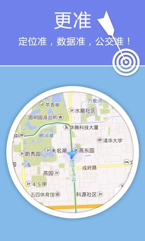 老虎地图导航软件 v5.9.7.20161118 最新安卓版3