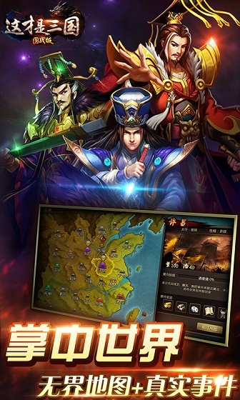 这才是三国私服 v1.1.10 安卓bt版3