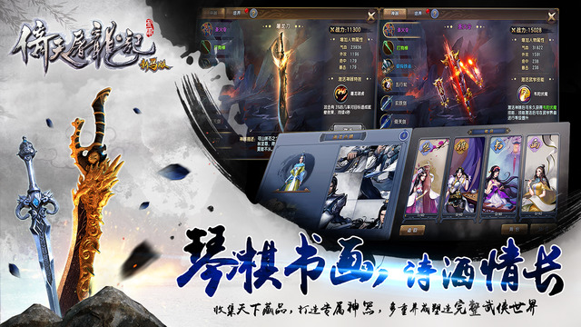 倚天屠龙记益玩版 倚天屠龙记益玩版