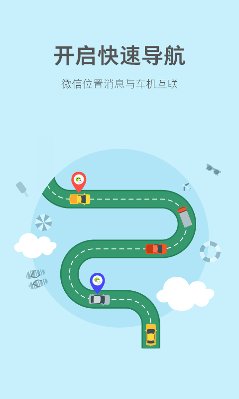 图吧导航3D地图软件