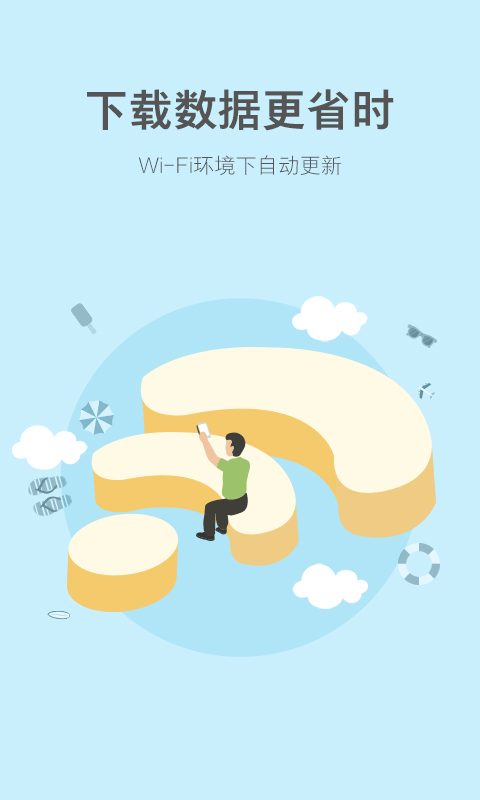 图吧导航3D地图软件 v10.3.4.01c0967 安卓版1