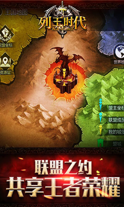 草花版列王时代