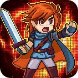 勇者大作战手游