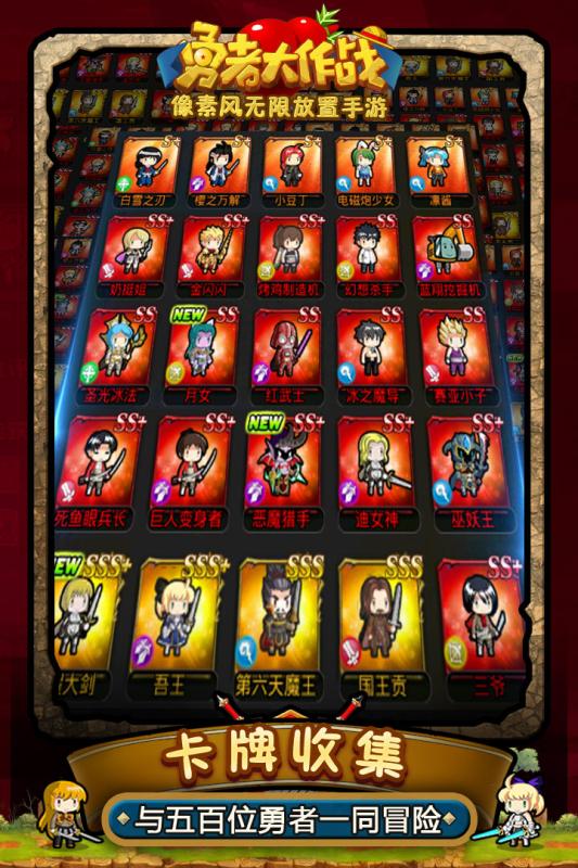 勇者大作战手游 v1.167.1 安卓版1