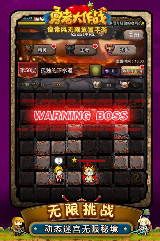 勇者大作战手游 v1.167.1 安卓版2