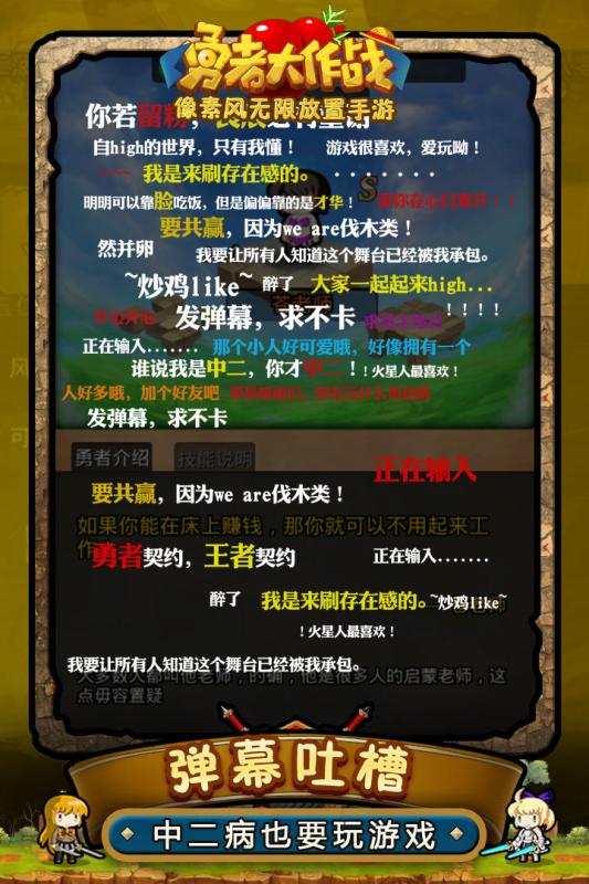 勇者大作战手机版 勇者大作战手游下载