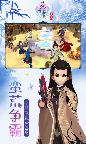 花千骨无限勾玉修改版 v5.3.0 安卓无限元宝版1