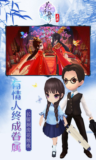 花千骨无限勾玉修改版 v5.3.0 安卓无限元宝版2