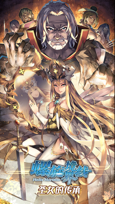 益玩版螺旋境界线手游 v1.8.0 安卓版0