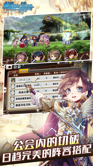 益玩版螺旋境界线手游 v1.8.0 安卓版1