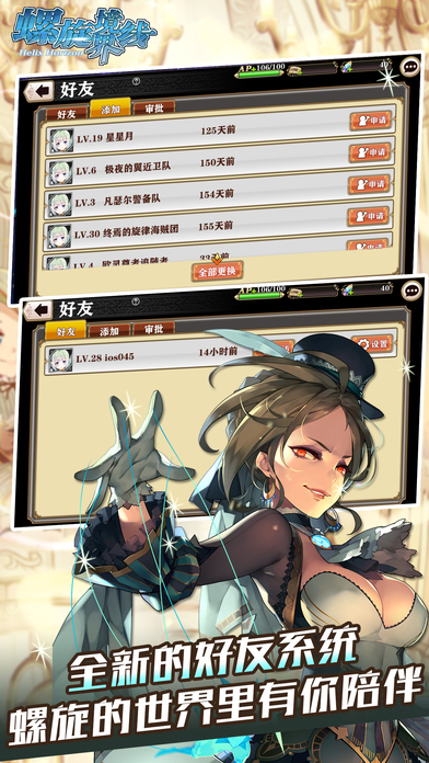 益玩版螺旋境界线手游 v1.8.0 安卓版2