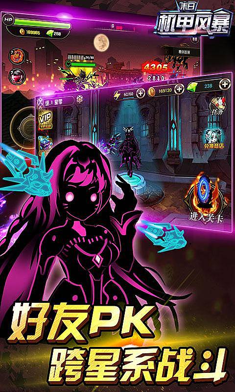 末日机甲手游 v1.0 安卓版2