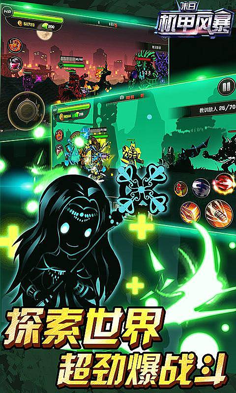 末日机甲手游 v1.0 安卓版0