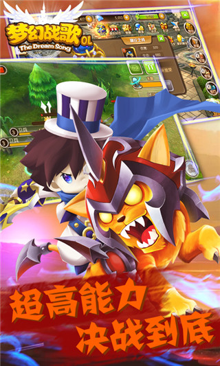 梦幻战歌BT版公益服 v2.0 安卓版2