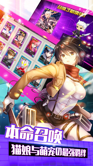 乱斗二次元手游果盘版 v5.5.0 安卓版0