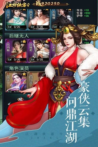 江湖侠客令苹果版 v2.70 官方iPhone版0