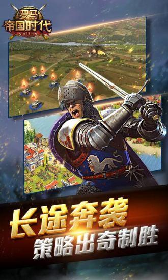 罗马帝国时代小米版游戏 v4.3.4 安卓版3