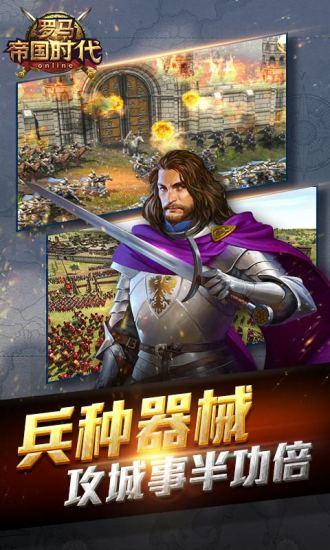 罗马帝国时代小米版游戏 v4.3.4 安卓版2