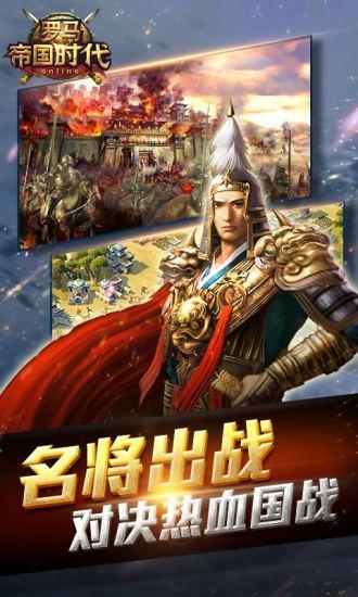 罗马帝国时代小米版游戏 v4.3.4 安卓版1