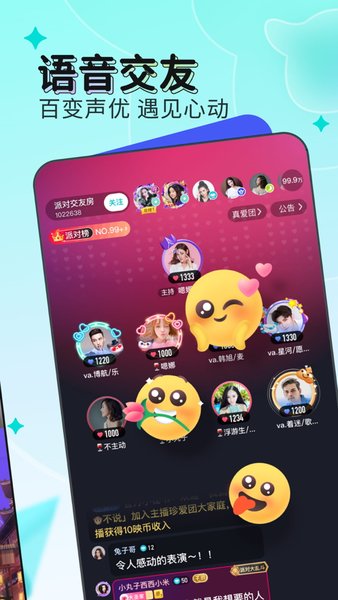 映客直播 v9.1.65 安卓最新版2