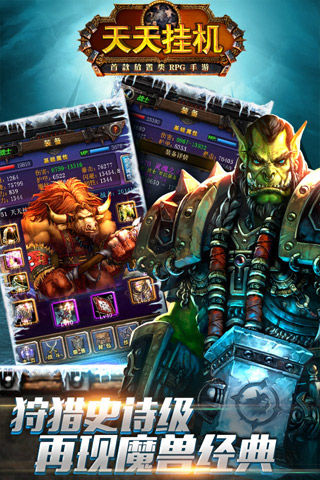 天天挂机钻石版 v3.8.0 安卓版0