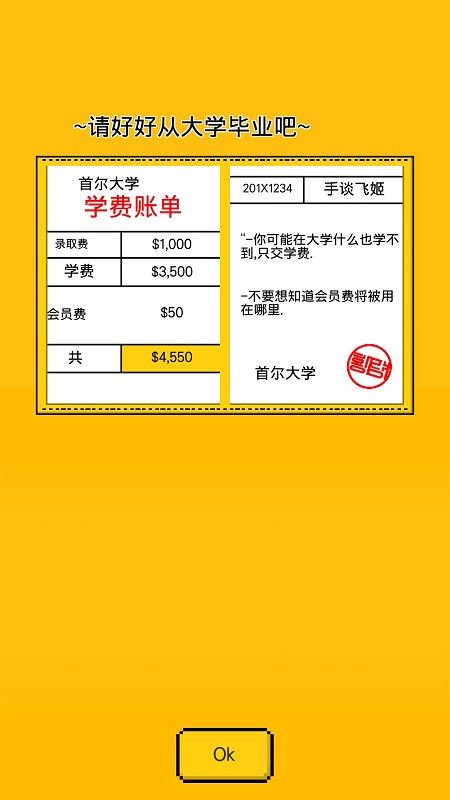 独居中文版(Living Alone) v1.5 安卓版2