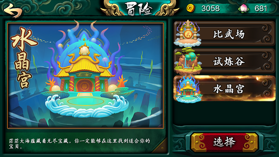 灵文对决游戏 v3.0.0 最新安卓版0