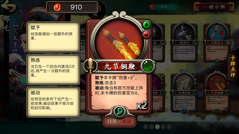 灵文对决游戏 灵文对决手游