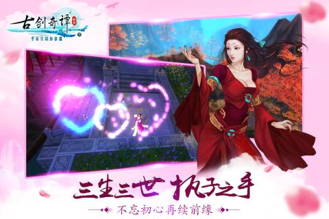 古剑奇谭壹之云动沧澜公测版 v1.0 安卓版0