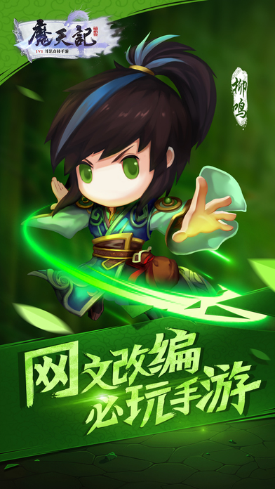 vivo版魔天记 v1.2.29 安卓版2