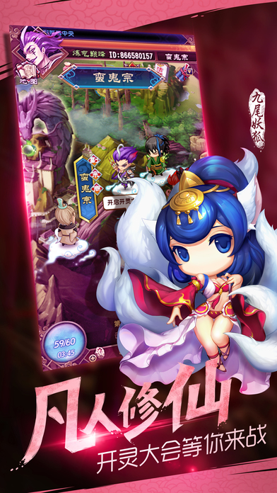 vivo版魔天记 v1.2.29 安卓版1