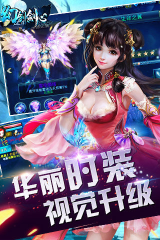 幻剑剑心微信游戏 v1.1.7 安卓版3