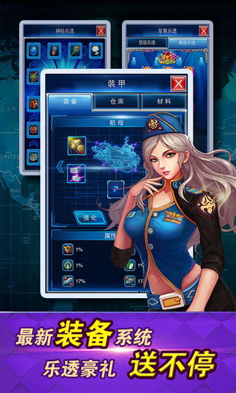 帝国舰队百度版 v3.9.005 安卓版0