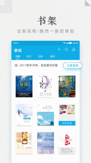 爱读掌阅官方版 v7.47.0 安卓免费版0